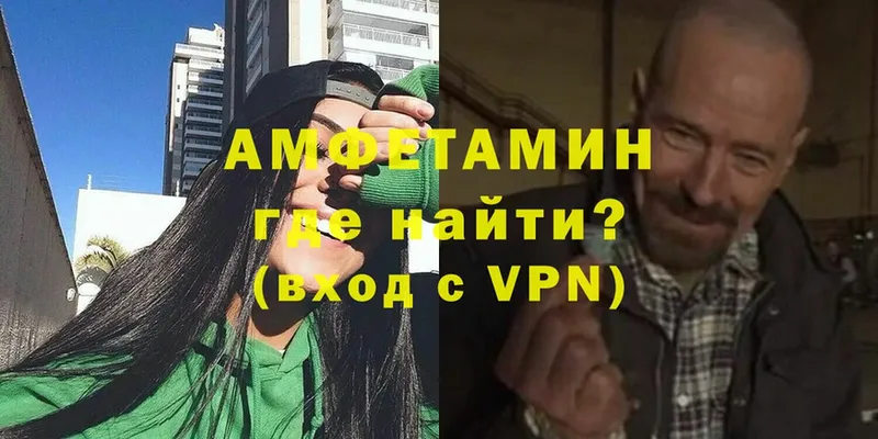 что такое наркотик  Биробиджан  Amphetamine VHQ 