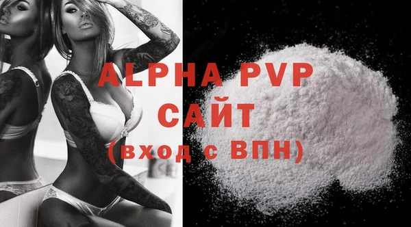 ALPHA PVP Беломорск