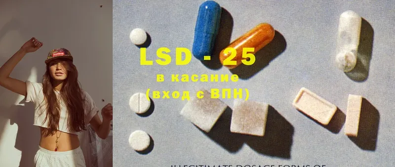 LSD-25 экстази кислота  как найти закладки  Биробиджан 