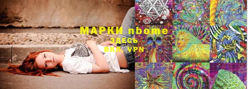 купить наркоту  Биробиджан  ОМГ ОМГ ССЫЛКА  Марки N-bome 1,5мг 